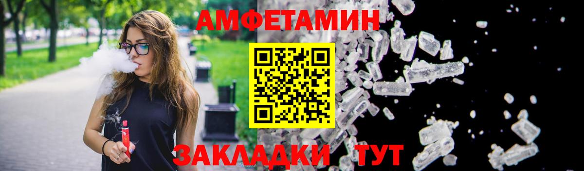 АМФ VHQ Апатиты