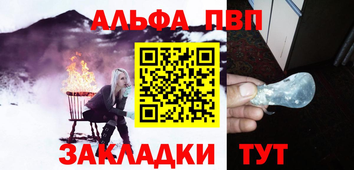 Апатиты  Альфа ПВП кристаллы  Alpha PVP Crystall  Вход с VPN  A-PVP СК КРИС 