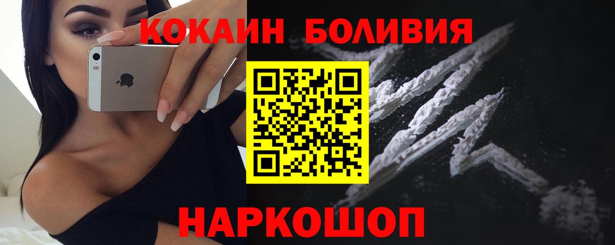 COCAIN Колумбийский Апатиты