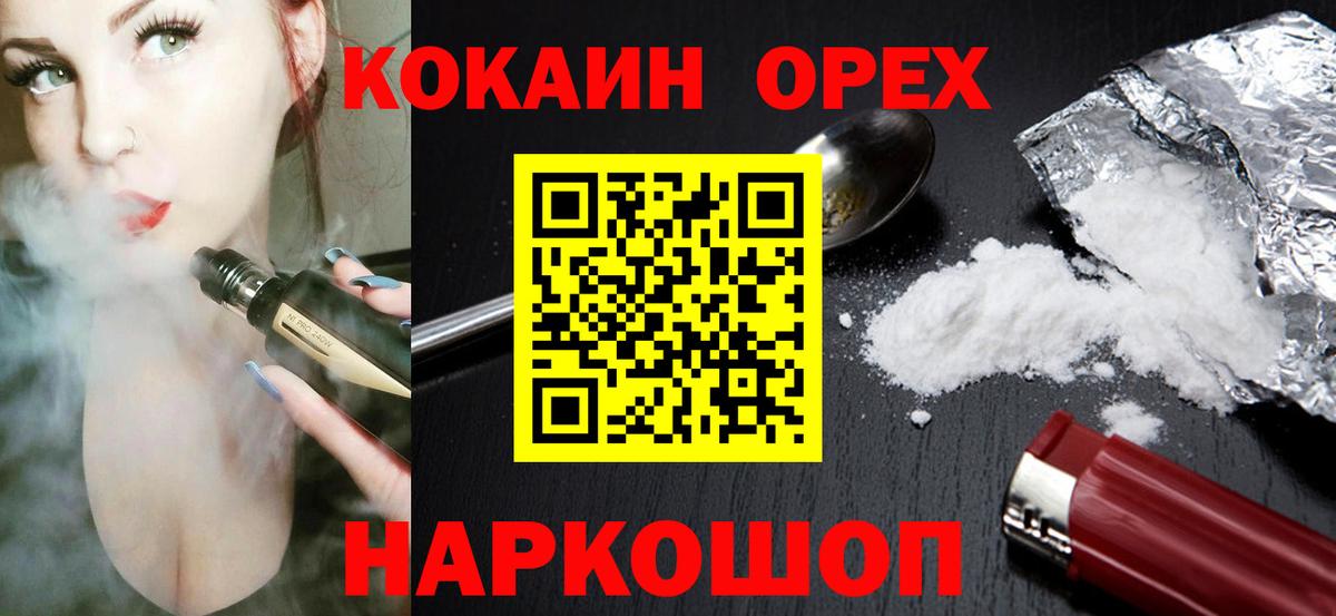 Cocaine 99%  Вход с VPN  Cocaine Эквадор  Cocaine  Апатиты 