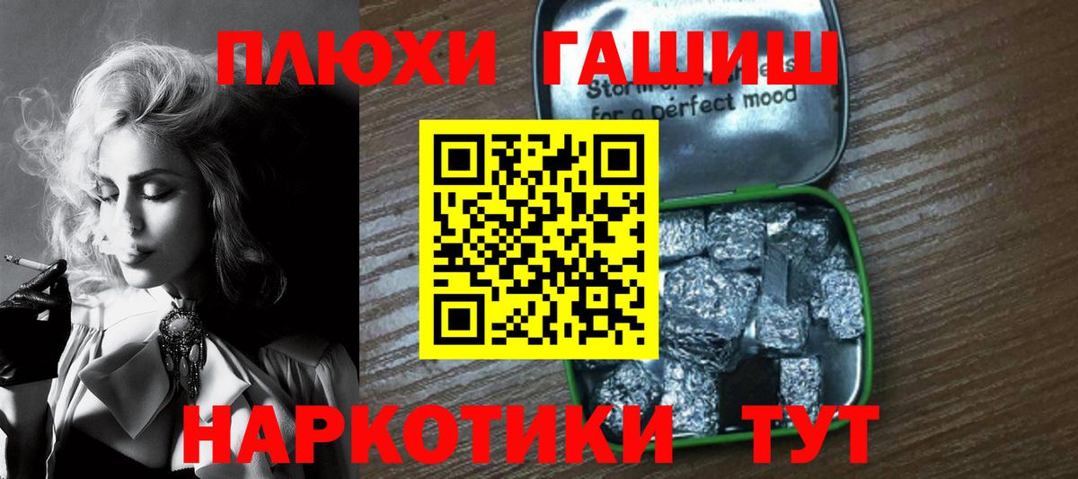 Апатиты  ГАШИШ Cannabis  ГАШ гарик  Вход с VPN 