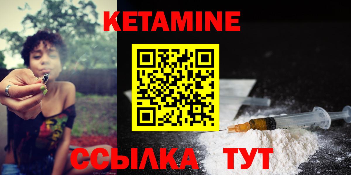 КЕТАМИН VHQ  Вход с VPN  КЕТАМИН VHQ  Апатиты 