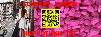 экстази Абинск