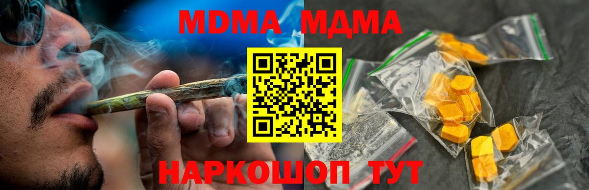 MDMA Molly  MDMA  Апатиты  Вход с VPN  МДМА Molly 