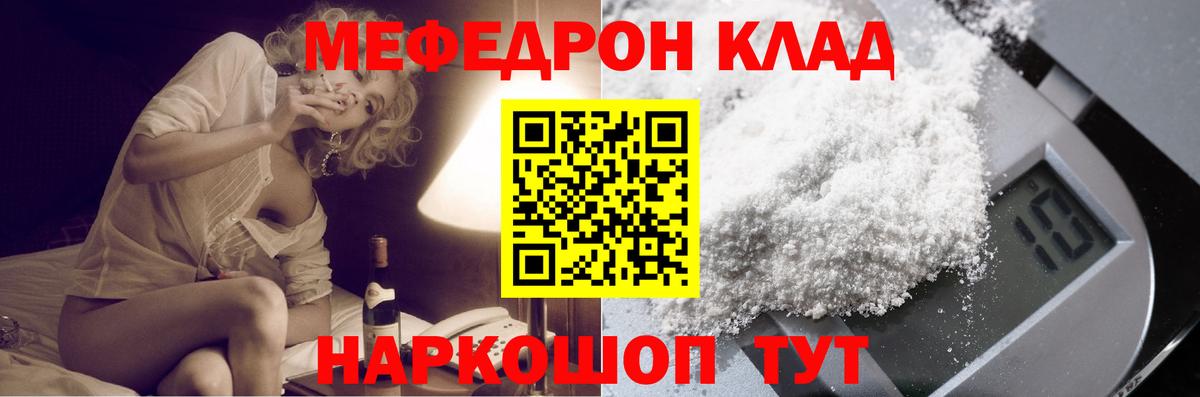 Меф мука Апатиты