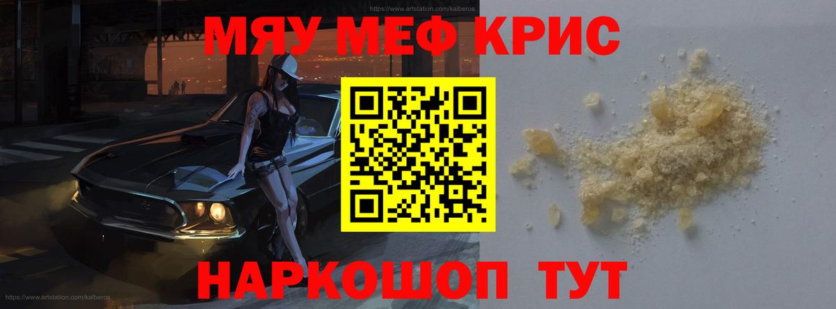 МЕФ  МЕФ mephedrone  Вход с VPN  Апатиты 