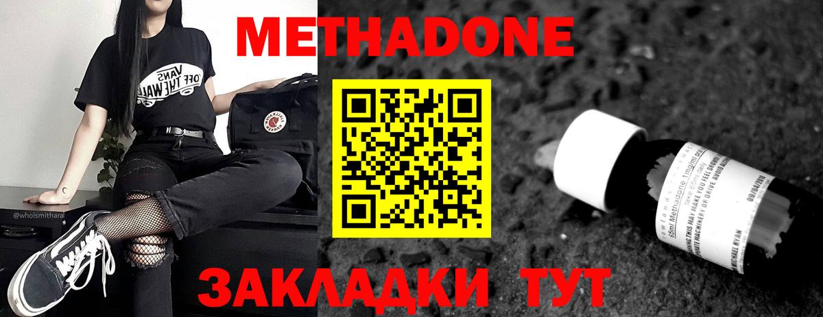 Апатиты  kraken ONION  МЕТАДОН белоснежный  Вход с VPN  Метадон methadone 