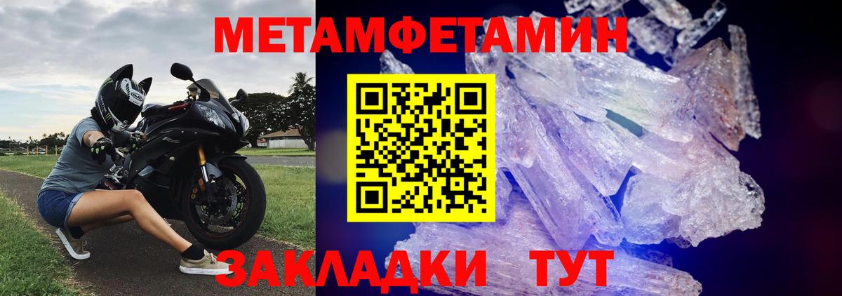 МЕТАМФЕТАМИН витя Апатиты