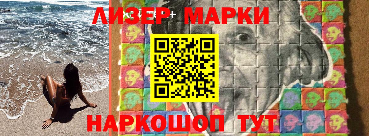 сколько стоит  Наркотические марки 1,8мг  Наркотические марки  Вход с VPN  Наркотические марки 1,8мг  Апатиты 