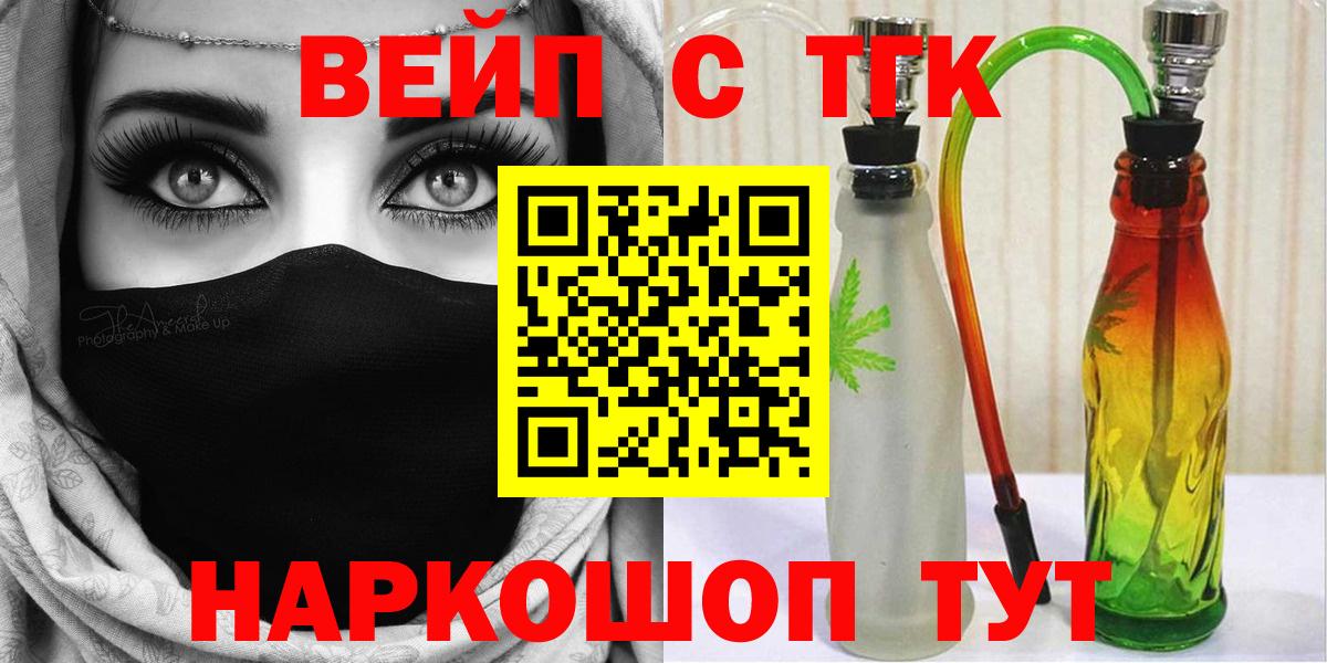 ТГК гашишное масло Апатиты